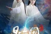 昆仑阙在线观看,穿越时空的奇幻之旅