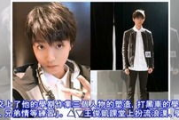 王俊凯被爆料了视频下载,真相与争议