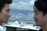 无间道1粤语在线观看,卧底风云，黑白两道生死较量