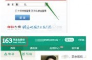 新闻夜航爆料邮箱,揭秘神秘邮箱背后的故事
