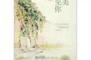 当文轩遇到吃瓜的小说免费阅读,瓜田奇缘，免费阅读小说之旅