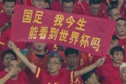 国足爆料最新消息,备战世界杯，内部调整引关注
