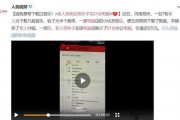 青岛高中爆料事件视频,揭秘校园内幕引发社会关注