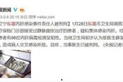 东港网络爆料事件最新,揭秘背后真相与影响