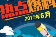 珠海热点爆料事件最新,真相背后竟隐藏惊人秘密！