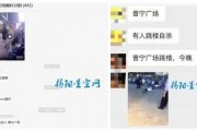 普宁网友爆料事件最新消息