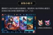 王者荣耀最新爆料今天,神秘英雄登场，战局再掀风云！