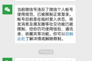 微信如何检举爆料新闻,助力新闻爆料