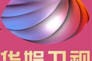 华娱卫视爆料新闻最新,娱乐圈惊天大事件即将揭晓！