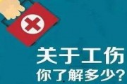 工伤爆料视频大全最新,揭示职场安全隐忧与维权之路