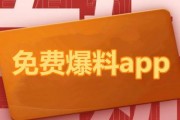 热门爆料 今日热点,热门爆料背后的真相与影响