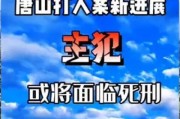 唐山打人案爆料最新消息,受害者家属发声，警方调查深入