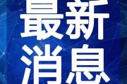 鹰潭卫校爆料视频最新,真相令人震惊！