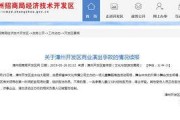 漳州最新爆料新闻事件视频,惊曝重大事件，视频揭露惊人真相！