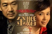 金婚爆料视频,夫妻甜蜜瞬间与感人故事