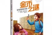 校园爆料人最新小说,揭秘校园风云背后的秘密
