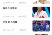 最新爆料八卦新闻内容,某明星恋情疑曝光，背后故事令人咋舌