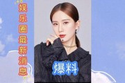 娱乐圈最新爆料事件,明星隐私曝光，真相令人震惊！