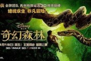 电影奇幻森林在线观看,探秘神秘世界的奇幻之旅