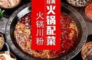 火锅川粉爆料视频,揭秘火锅底料背后的秘密