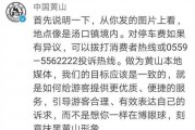 黄山同城最新爆料,揭秘黄山神秘事件背后的真相