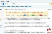 信阳学生爆料新闻视频最新,校园事件视频引发热议，真相究竟如何？
