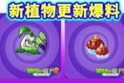 最新 植物爆料视频下载,最新爆料视频带你领略自然魅力