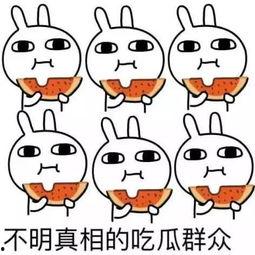 嘻嘻哈哈娱乐吃瓜视频
